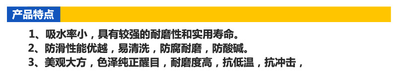 7.1綠色條狀盲道磚產(chǎn)品特點(diǎn)
